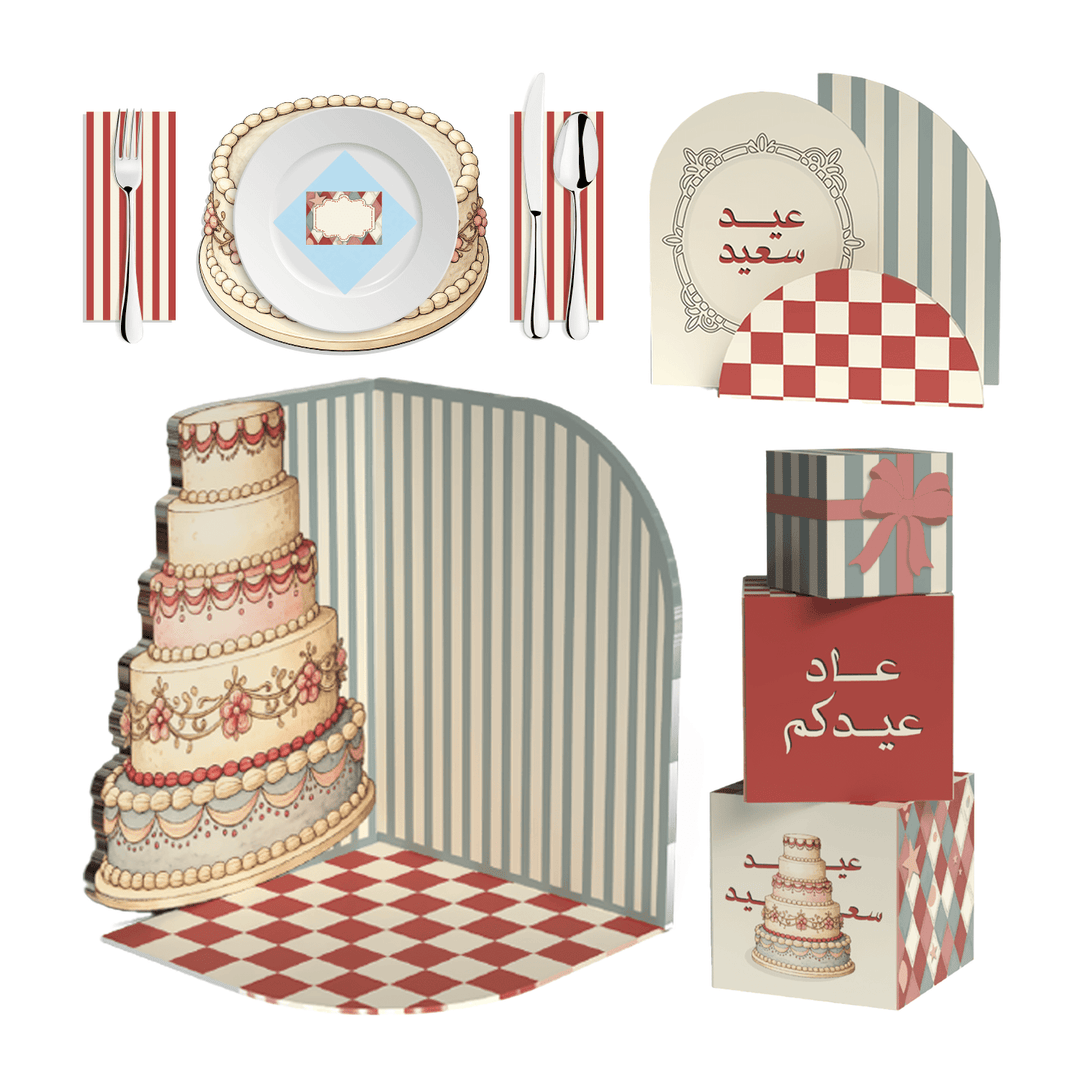 باقة العيد المتكاملة - بالتعاون مع نوف العبودي - PartyExperts