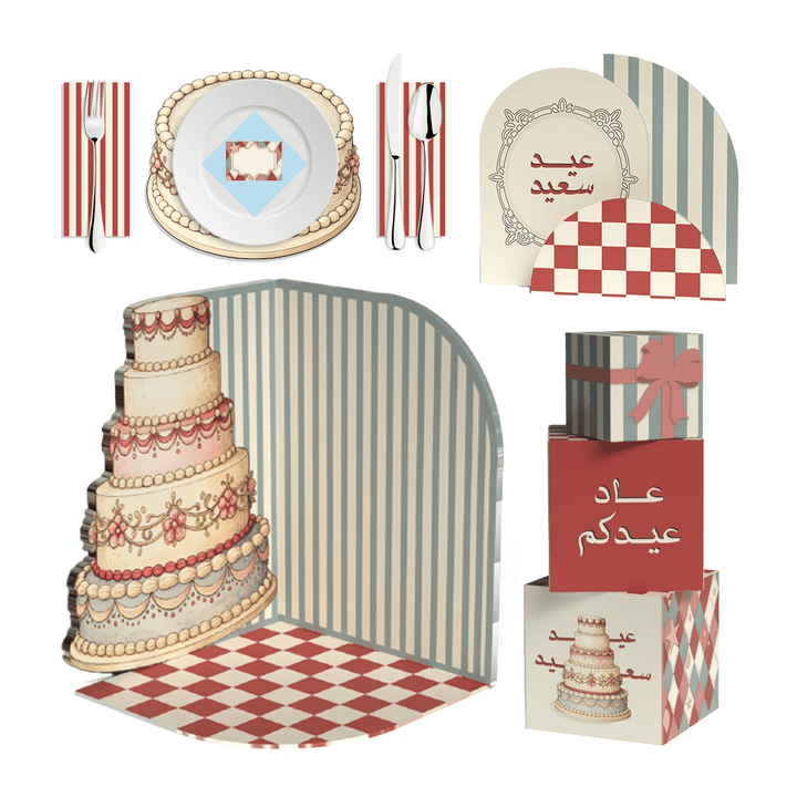 باقة العيد المتكاملة - بالتعاون مع نوف العبودي - PartyExperts