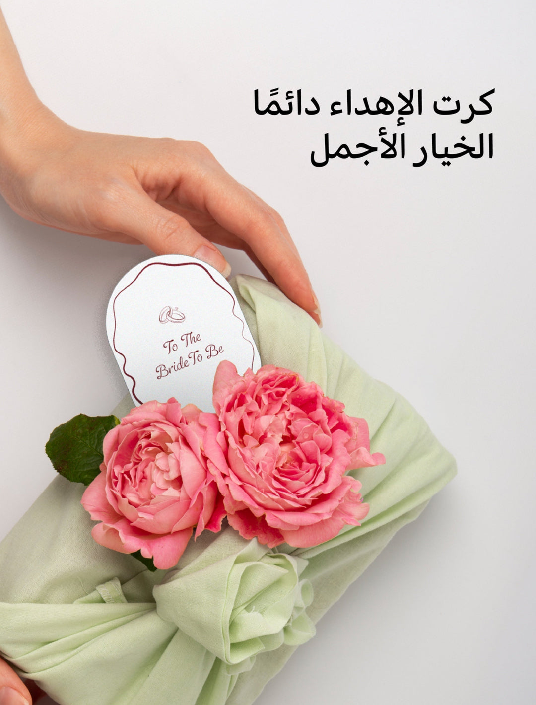 To the bride - to - be card - PartyExperts