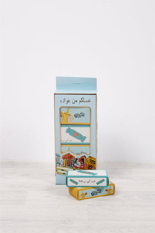 Eid - Gift boxes 8pcs - PartyExperts