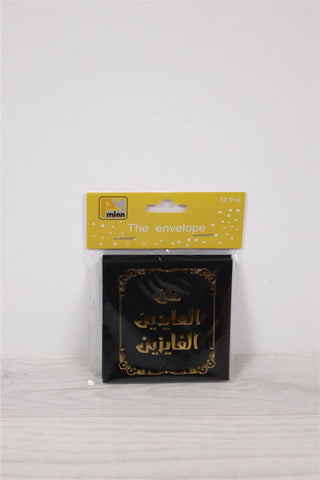 Eid - Gift Cards 4 - PartyExperts