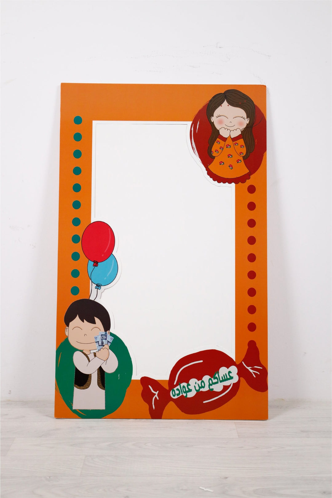 Eid - Photo frame - PartyExperts