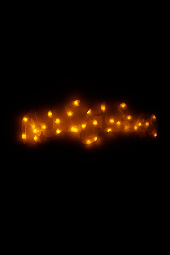 Ramadan Decoration - Ramadan Kareem with lights - PartyExperts